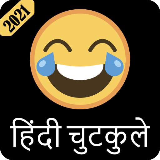 Funny & non veg Hindi Jokes - Chutkule 2.4