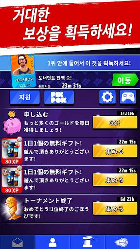 라이벌 스타 바스켓볼 screenshot 5