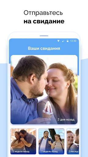 Знакомства для полных скриншот 3