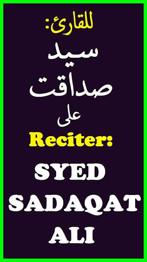 Syed Sadaqat Ali Full Quran mp3 Offline screenshot 2