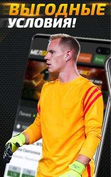 ΜΕLΒΕΤ Mobile скриншот 2