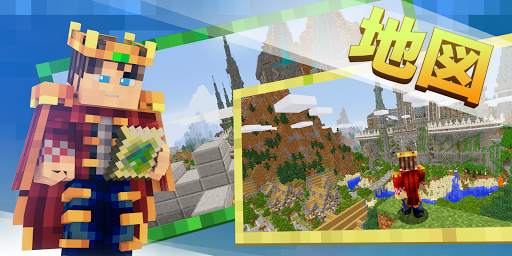 MOD-MASTER for Minecraft PE screenshot 2
