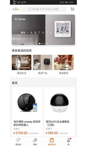 Hi-Link screenshot 7