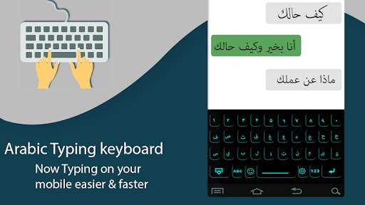 Arabic Keyboard 2020: Arabic Keyboard with harakat screenshot 5