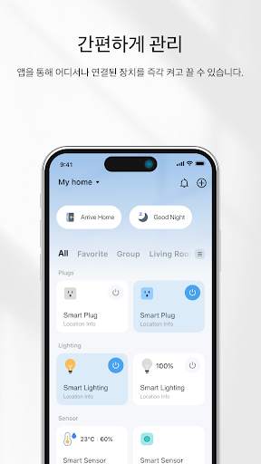 TP-Link Tapo screenshot 1