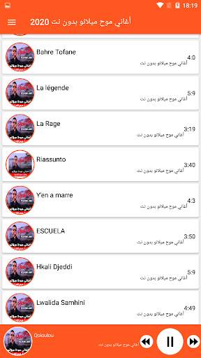 أغاني موح ميلانو بدون نت 2020 screenshot 4