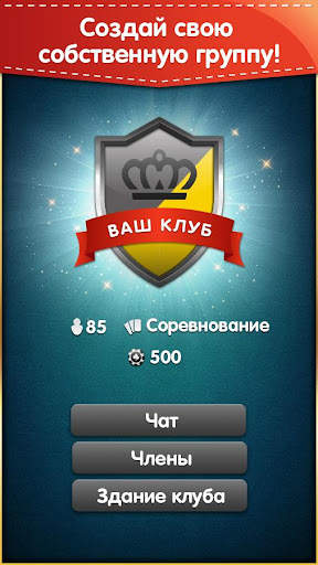 101 – Mau-Mau-Palace скриншот 6