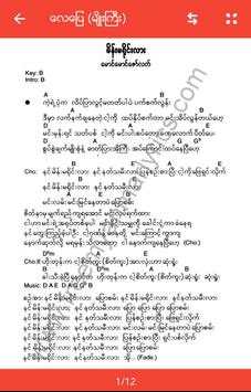သီခ်င္းႏွင့္ဂစ္တာလက္ကြက္ကီးမ်ား screenshot 5