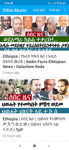 Ethio music screenshot 11