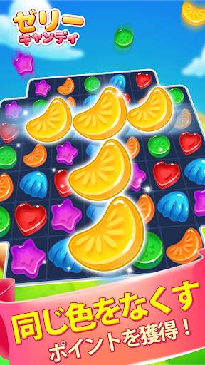 Jelly Candy: Sweet Adventure screenshot 1