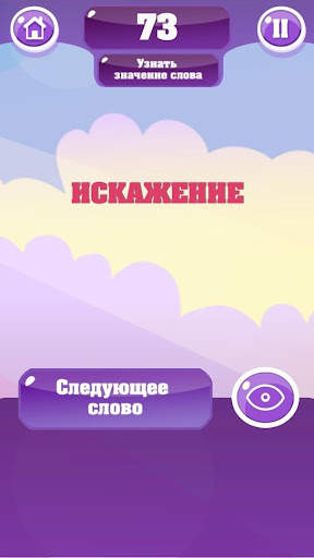 Крокодил - игра для компании screenshot 3