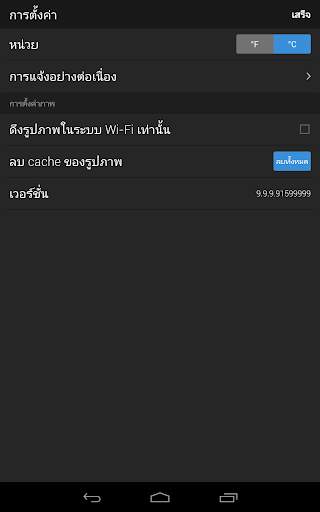 Yahoo อากาศ screenshot 14