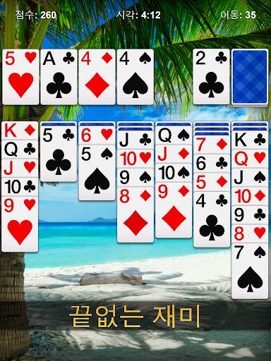 솔리테어 - 클래식 카드 게임, Solitaire screenshot 10