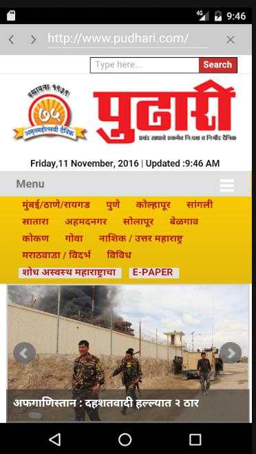 मराठी बातम्या Marathi Newspaper Lite screenshot 7