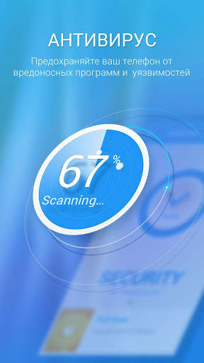Safe Security Lite скриншот 1