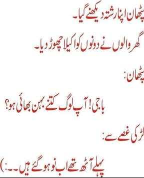 Urdu Latefay screenshot 4