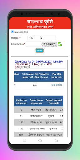BanglarBhumi - ভূমির তথ্য (WB) screenshot 3