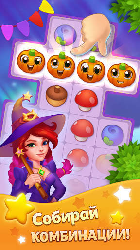 Witch's Pot скриншот 1