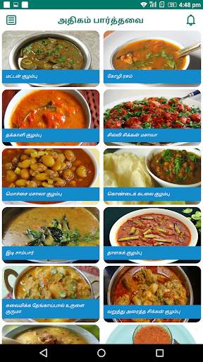 Gravy Recipes & Tips in Tamil screenshot 14