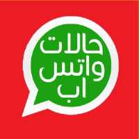 حالتي 2020 - أقوى مكتبة حالات 2020