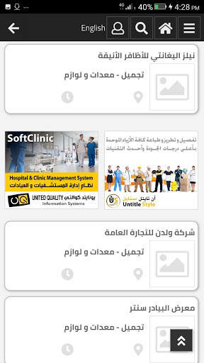 Yellow Pages Kuwait screenshot 6