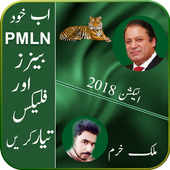 PMLN - Pena Flex Maker, Banner Creator icon