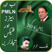 PMLN - Pena Flex Maker, Banner Creator 1.1