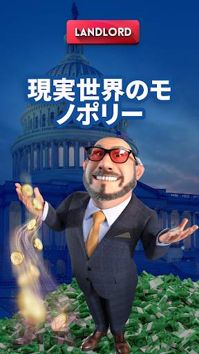 Landlord - Real Estate Trading screenshot 25