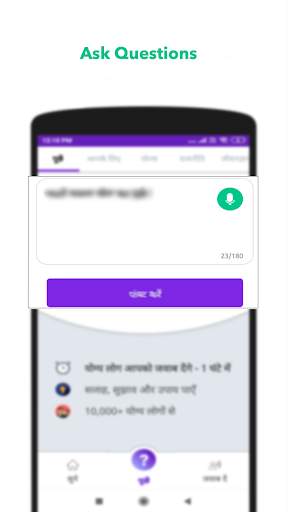#1 Question Answer App: Hindi GK  10 Langs: Vokal 1 تصوير الشاشة
