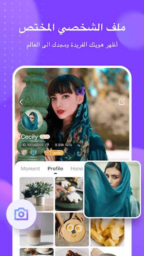 Hello Yo - غرف الدردشة الصوتية 2 تصوير الشاشة