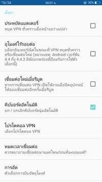TOK VPN PRO screenshot 6