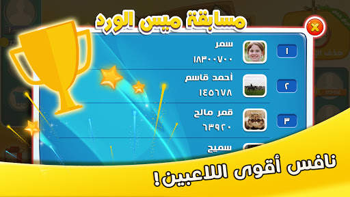 دومينوز 7 تصوير الشاشة