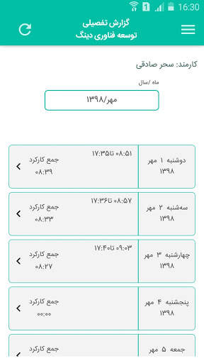دینگ 4 تصوير الشاشة