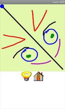 Funny Interactive Math Games screenshot 1