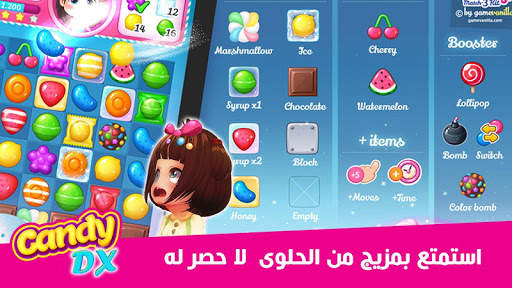Candy DX 6 تصوير الشاشة