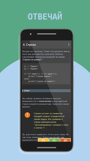 Пишем игры на Python, часть 2 screenshot 7