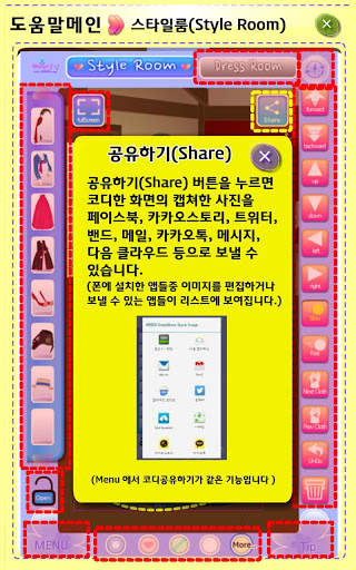 패션게임 쁘띠드레스룸 패키지2 Free - 한복 screenshot 13