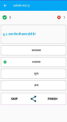 GK QUIZ GAME screenshot 6