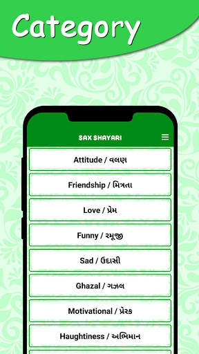 Sax Shayari Status 2020 screenshot 4
