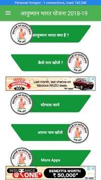Ayushman Bharat Yojna screenshot 2