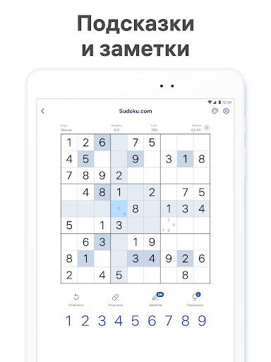 Судоку — классическое судоку скриншот 15