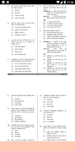 SOCIOLOGY NET PAPER screenshot 6