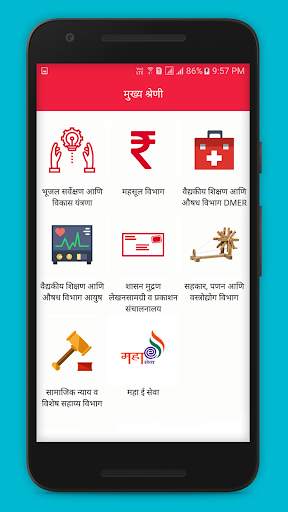 Maha E Seva Maharashtra E Seva screenshot 4