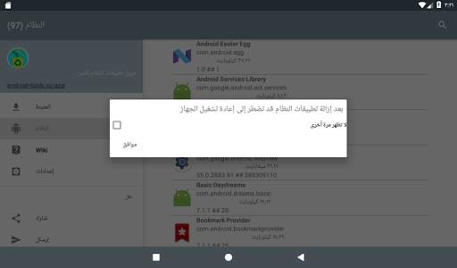 مدير تطبيق النظام 15 تصوير الشاشة
