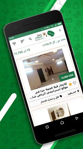 سوق السودان alsoug.com 4 تصوير الشاشة