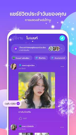 SoulChill - พบเพื่อนคล้ายกัน screenshot 3