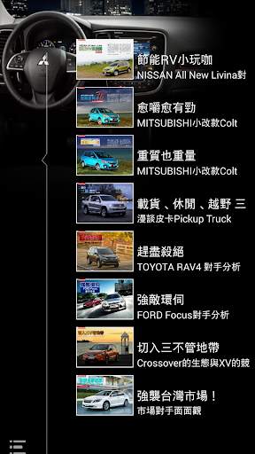 MITSUBISHI News screenshot 4