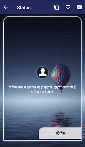 Life Status Hindi screenshot 11