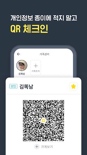 똑닥 - 병원 예약/접수 필수 앱, 약국찾기 screenshot 6