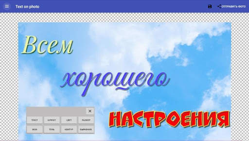 Надписи на фото на русском screenshot 9